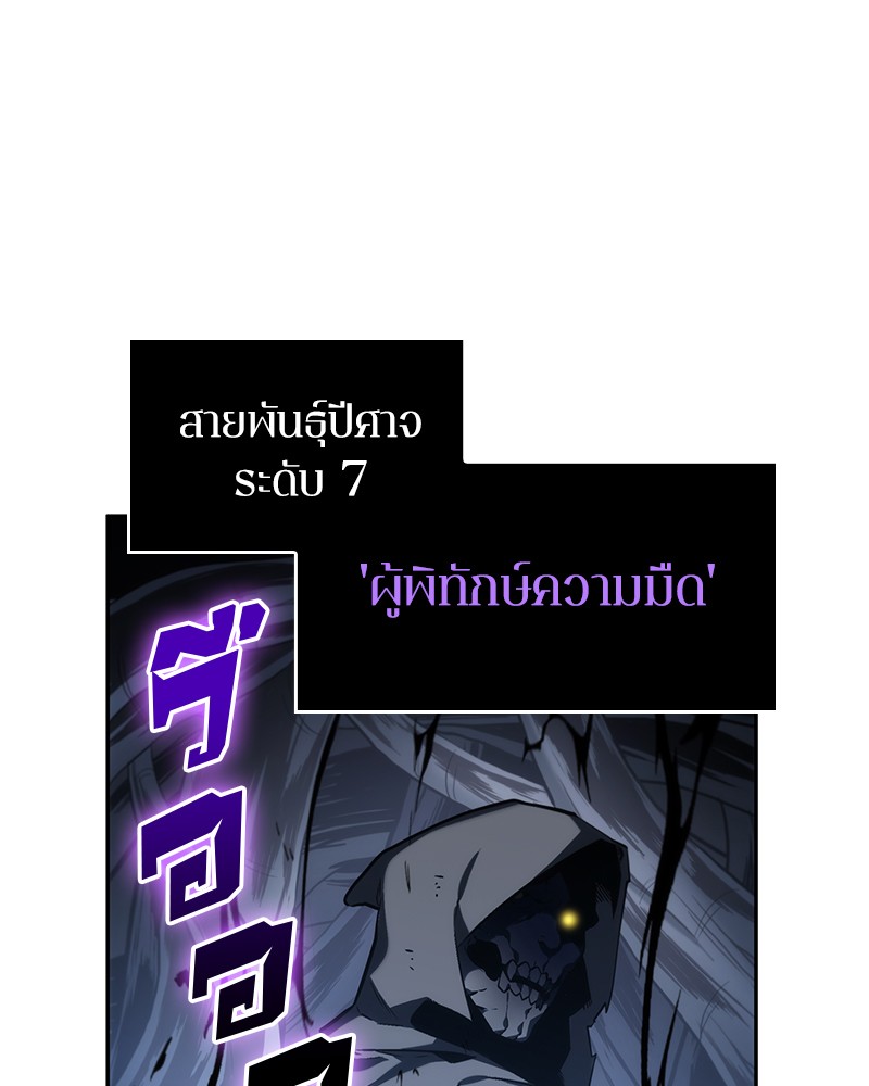 อ่านการ์ตูน Omniscient Reader 20 ภาพที่ 125