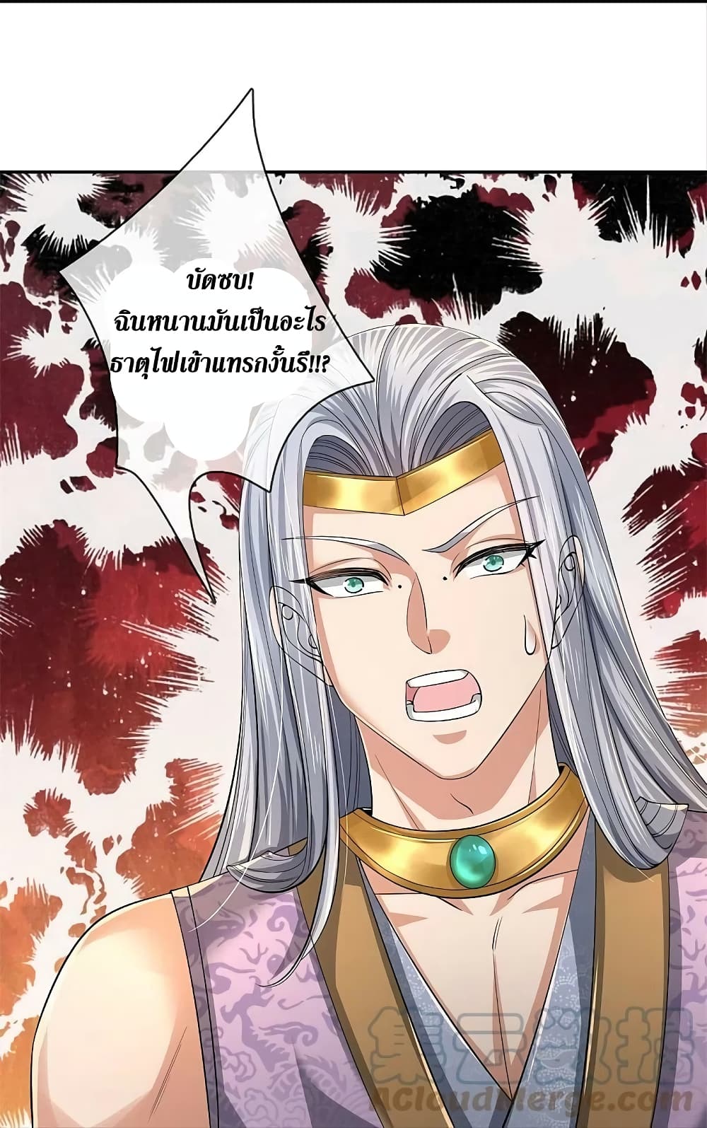 อ่านการ์ตูน Sky Sword God 573 ภาพที่ 14