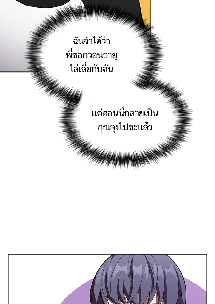 อ่านการ์ตูน The Tutorial Tower of the Advanced Player 7 ภาพที่ 67