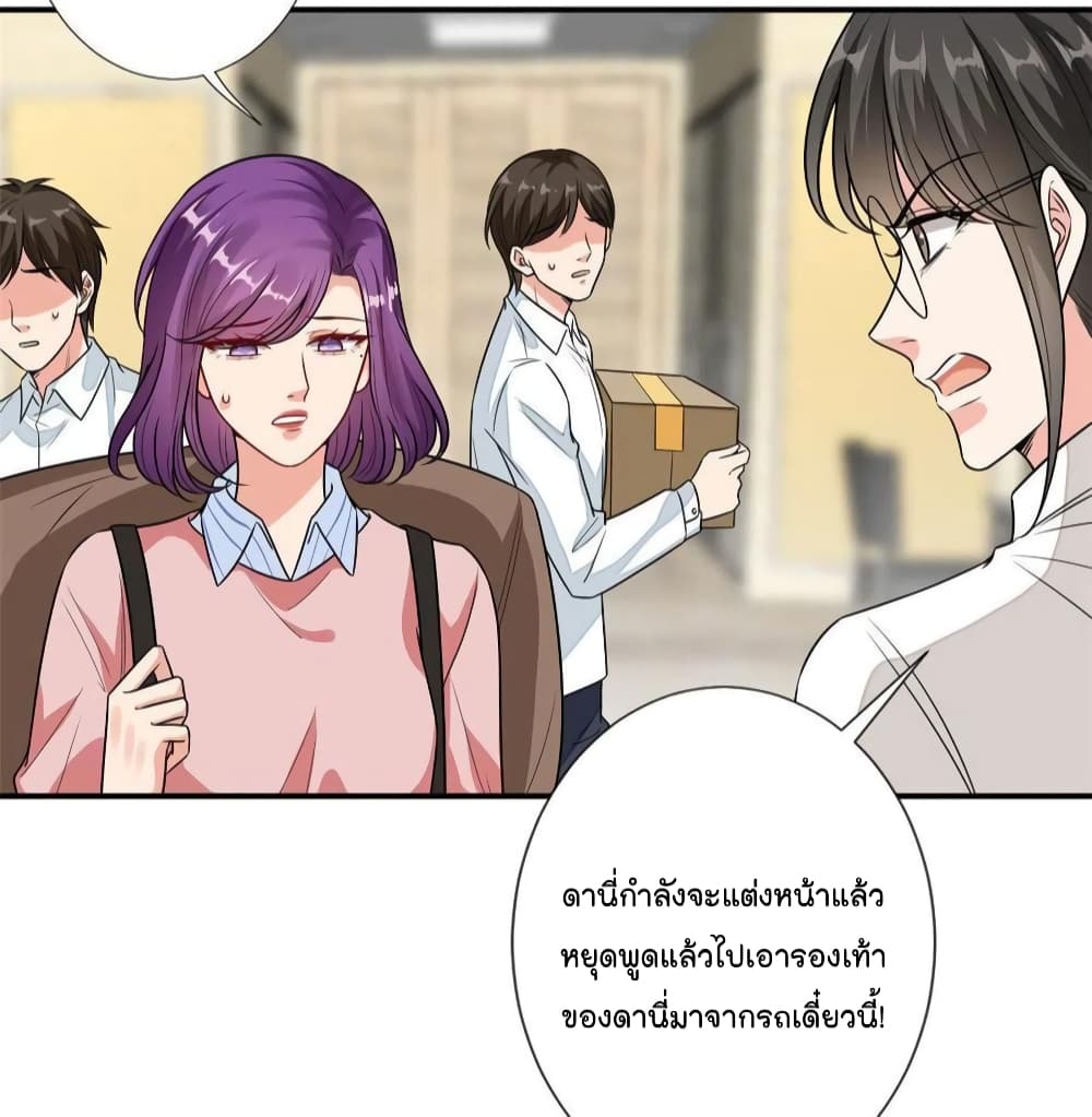 อ่านการ์ตูน Trial Marriage Husband Need to Work Hard 113 ภาพที่ 5