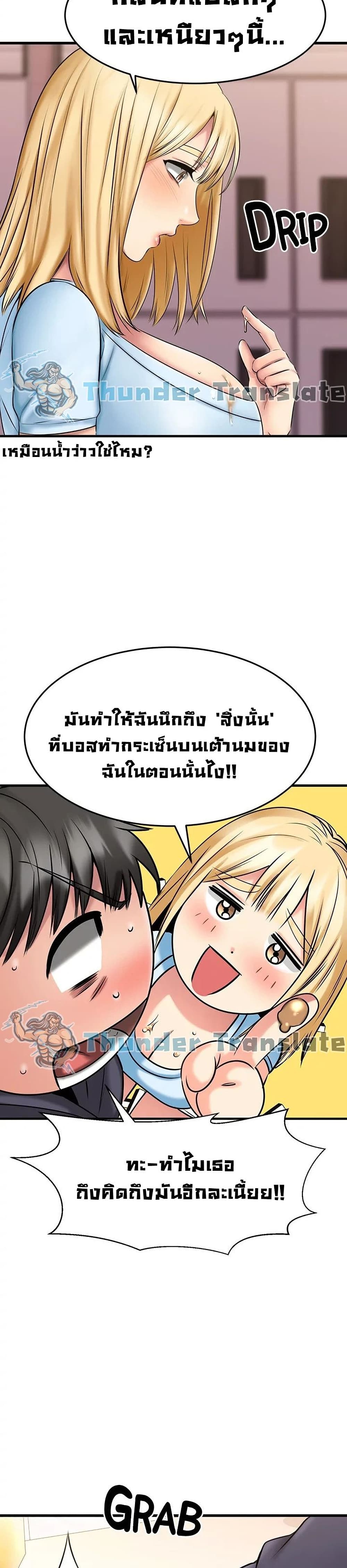 อ่านการ์ตูน My Female Friend Who Crossed The Line 19 ภาพที่ 9