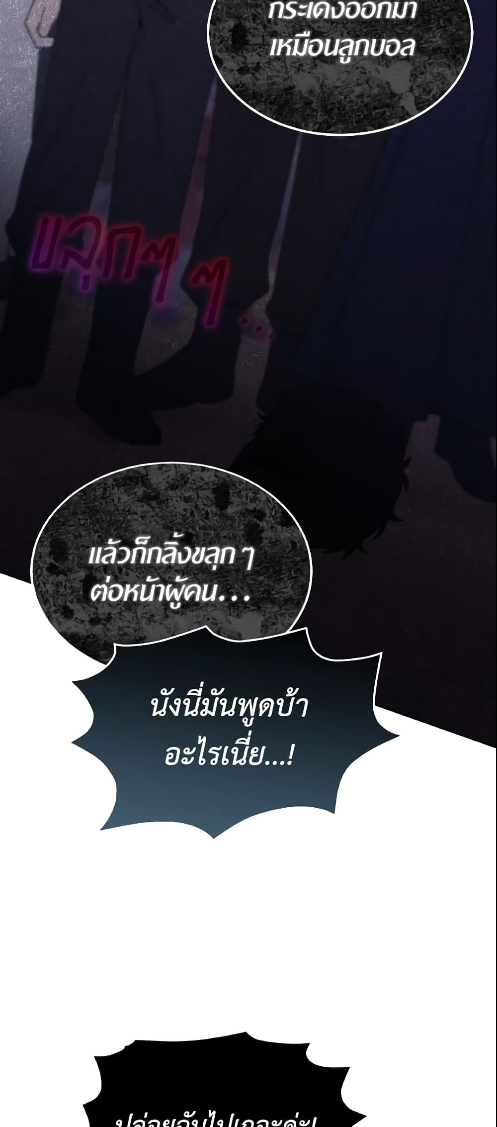 อ่านการ์ตูน May I Kill You, Your Majesty 2 ภาพที่ 42