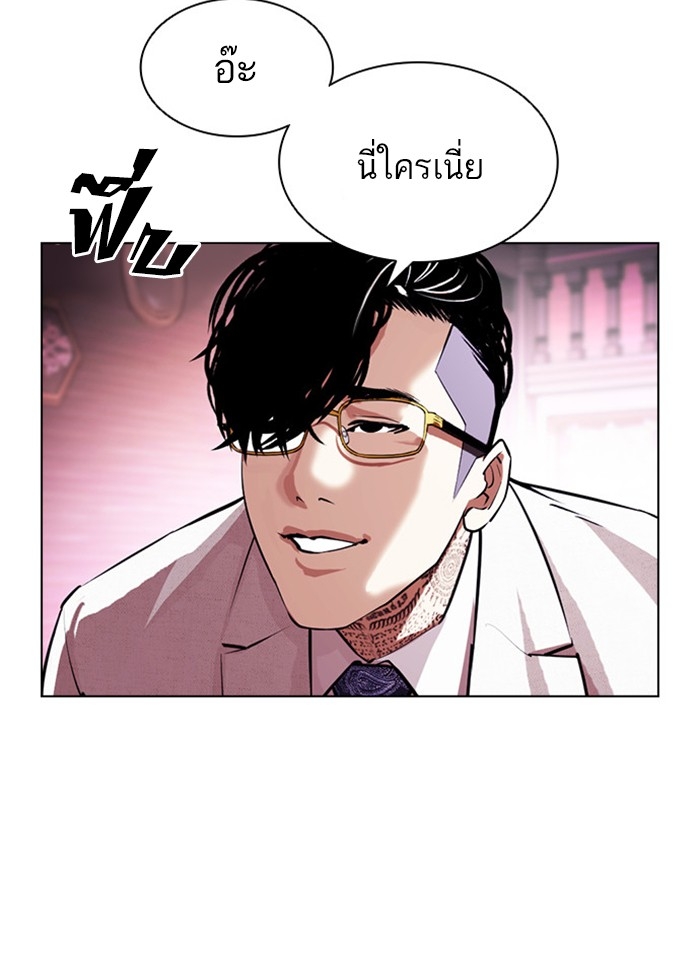 อ่านการ์ตูน Lookism 405 ภาพที่ 140