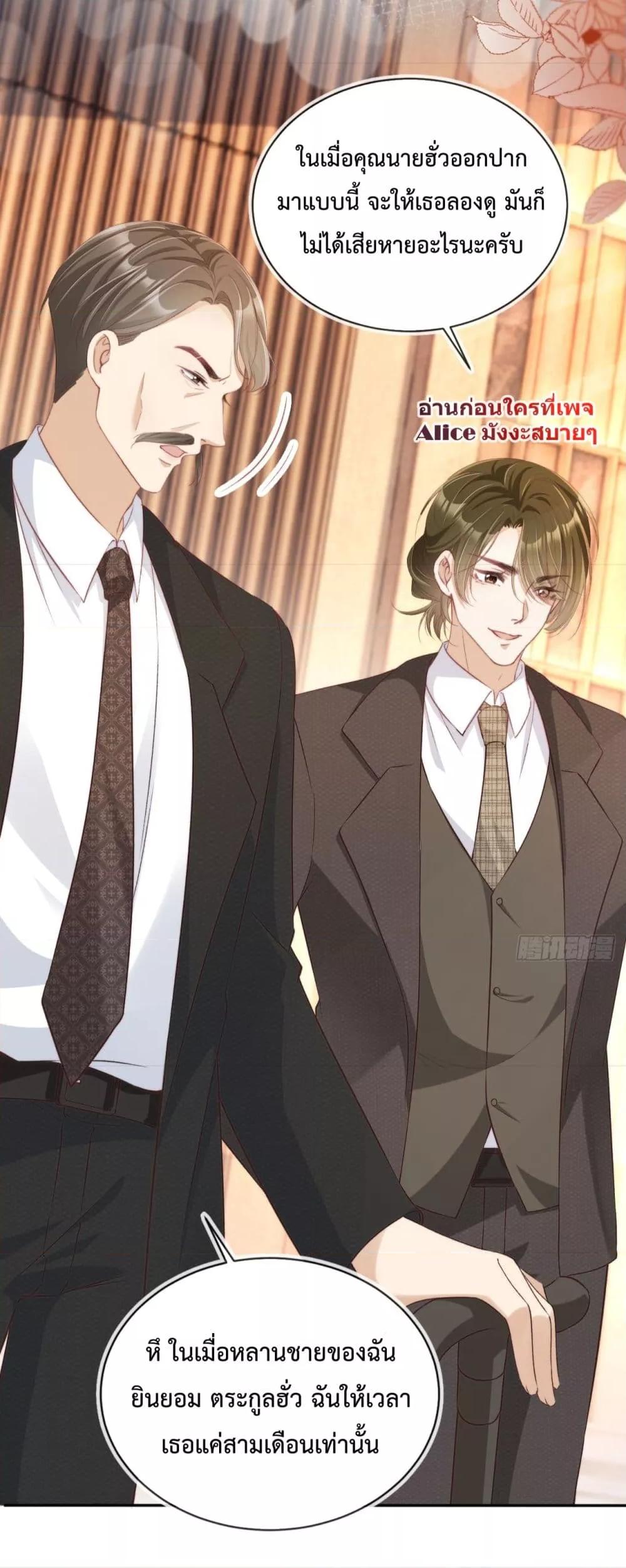 อ่านการ์ตูน After Rebirth, I Married a Disabled Boss 9 ภาพที่ 29