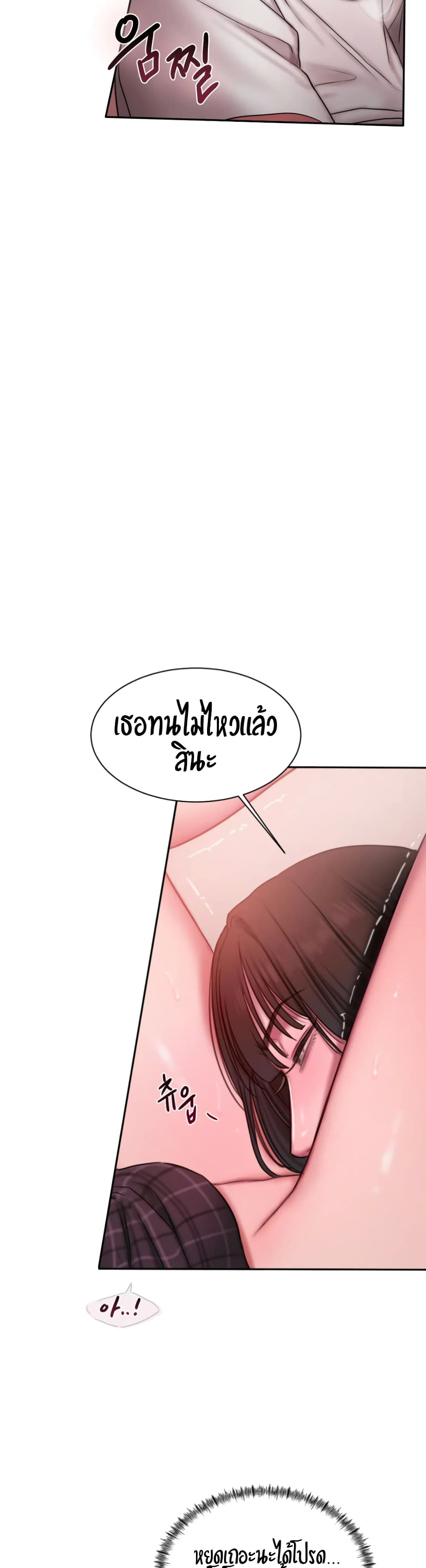 อ่านการ์ตูน Bad Thinking Dairy 18 ภาพที่ 25