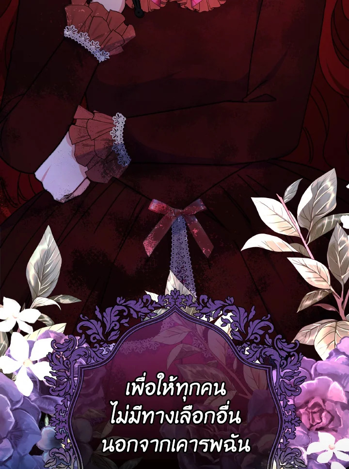 อ่านการ์ตูน Evangeline After the Ending 61 ภาพที่ 49