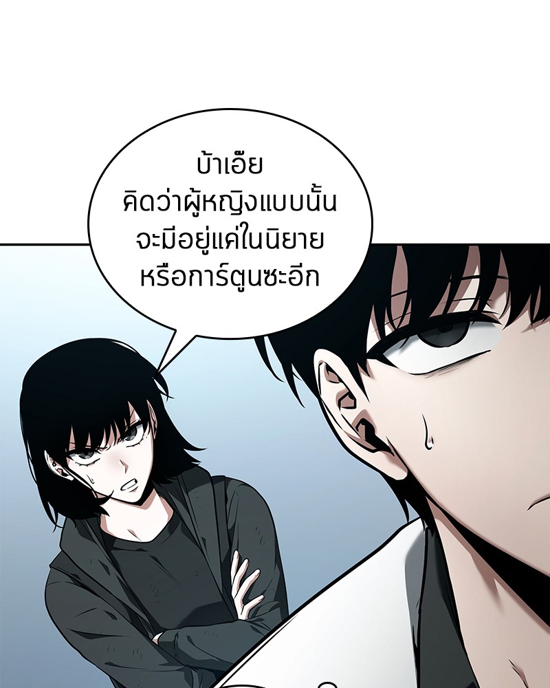 อ่านการ์ตูน Omniscient Reader 90 ภาพที่ 32