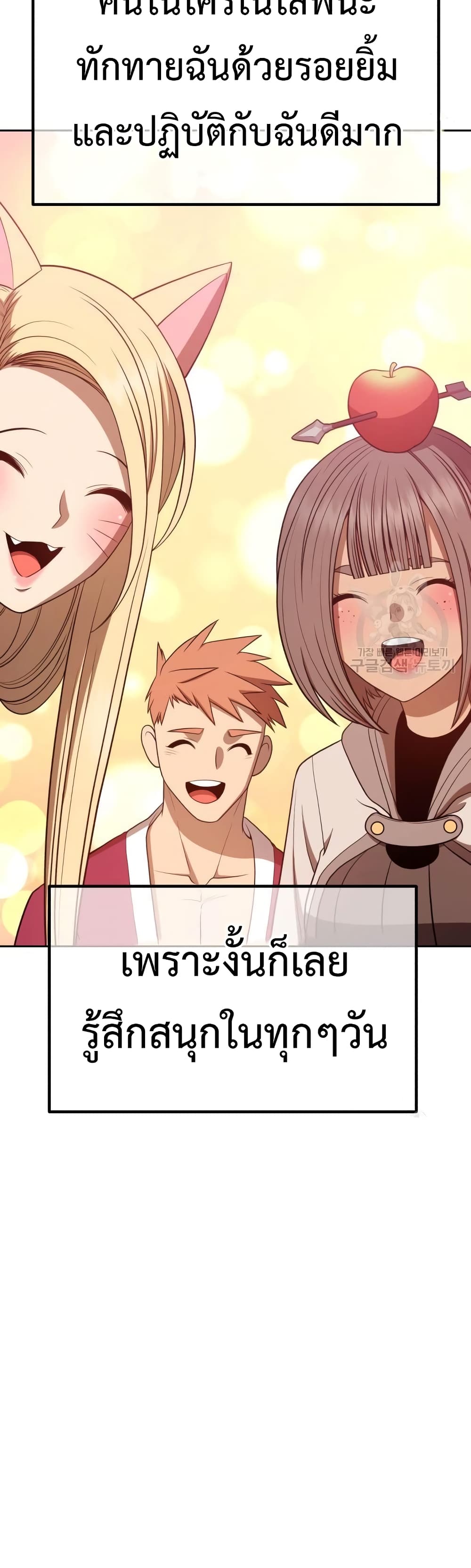 อ่านการ์ตูน +99 Wooden Stick 35 ภาพที่ 25