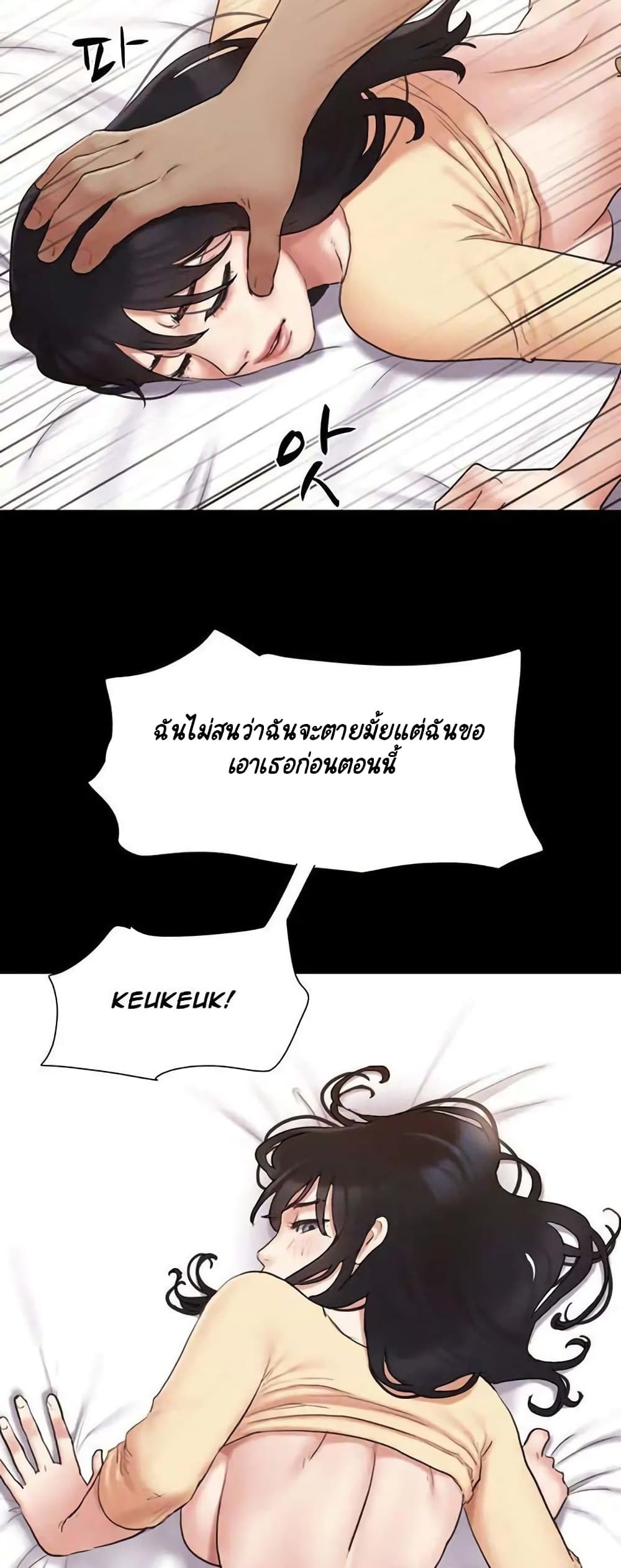 อ่านการ์ตูน Everything Is Agreed 136 ภาพที่ 28