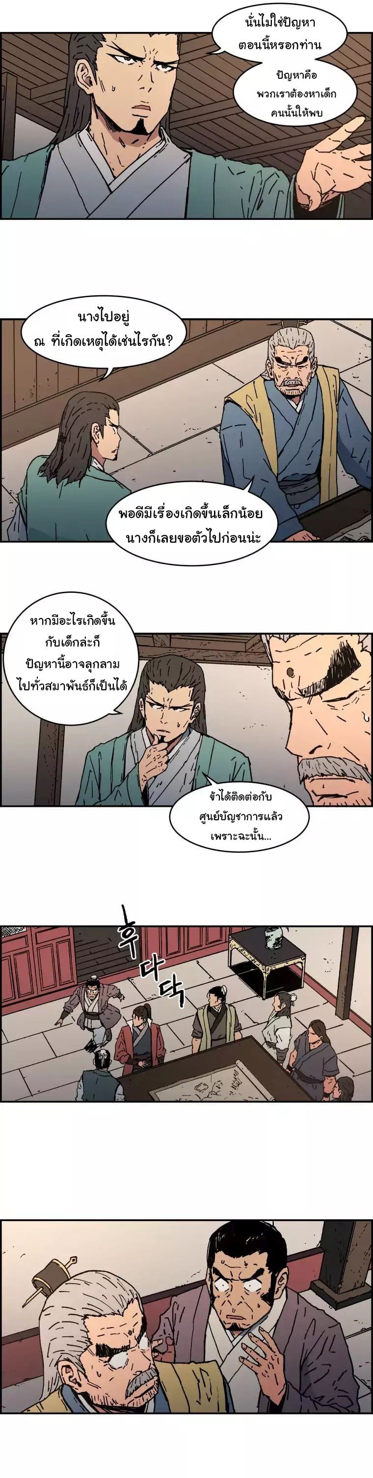 อ่านการ์ตูน Peerless Dad 11 ภาพที่ 3