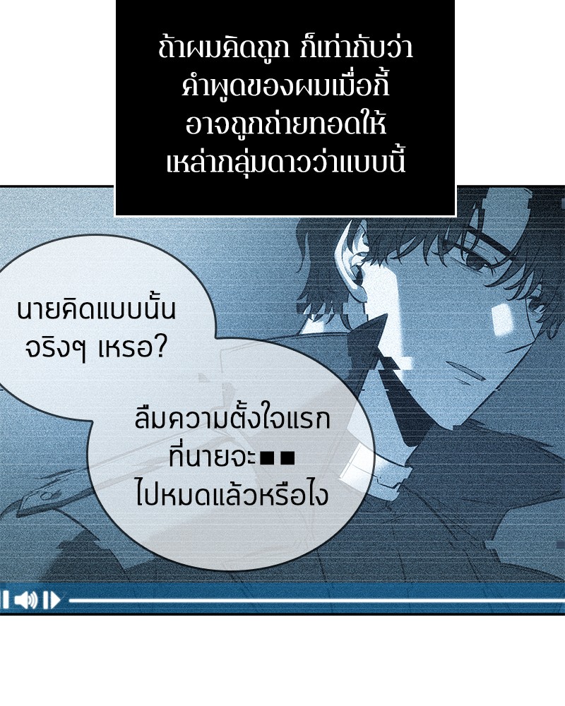 อ่านการ์ตูน Omniscient Reader 44 ภาพที่ 20