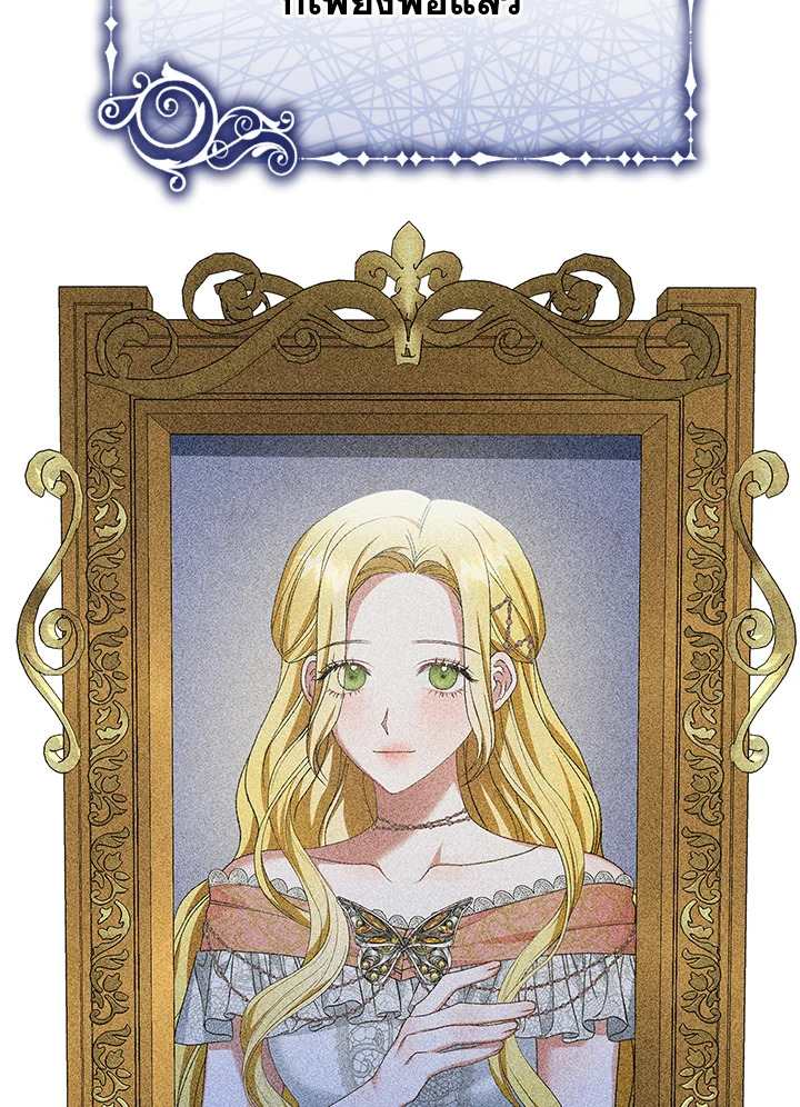 อ่านการ์ตูน The Mistress Runs Away 31 ภาพที่ 94