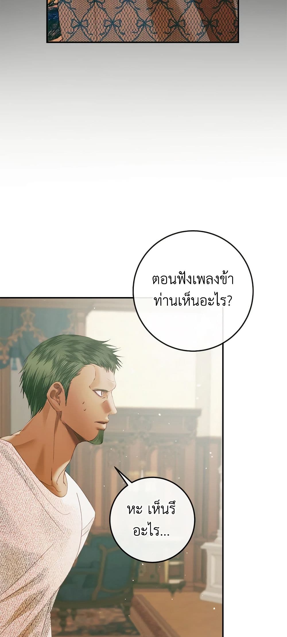 อ่านการ์ตูน Becoming The Villain’s Family 89 ภาพที่ 52