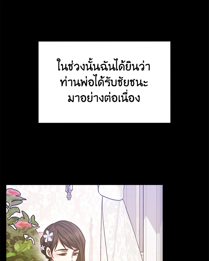 อ่านการ์ตูน Evangeline After the Ending 23 ภาพที่ 13