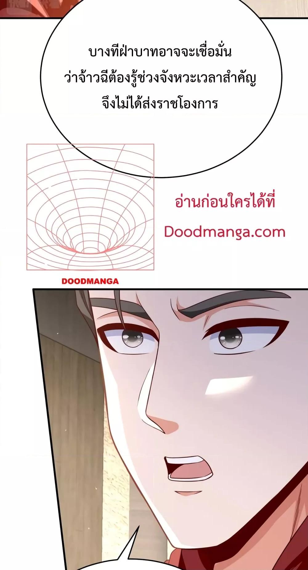 อ่านการ์ตูน I Kill To Be God 42 ภาพที่ 51