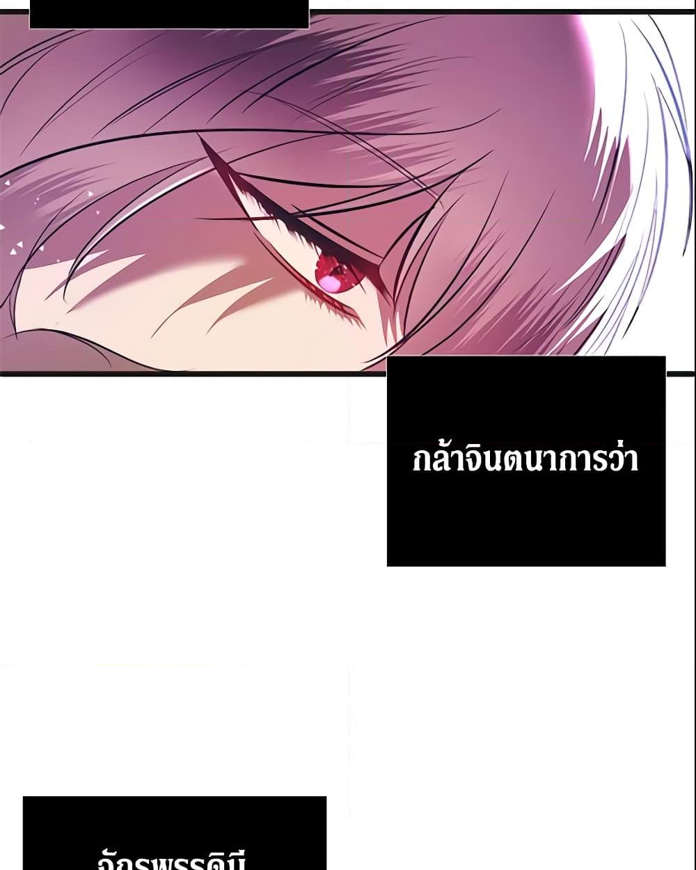 อ่านการ์ตูน How to Survive Sleeping With the Emperor 3 ภาพที่ 55