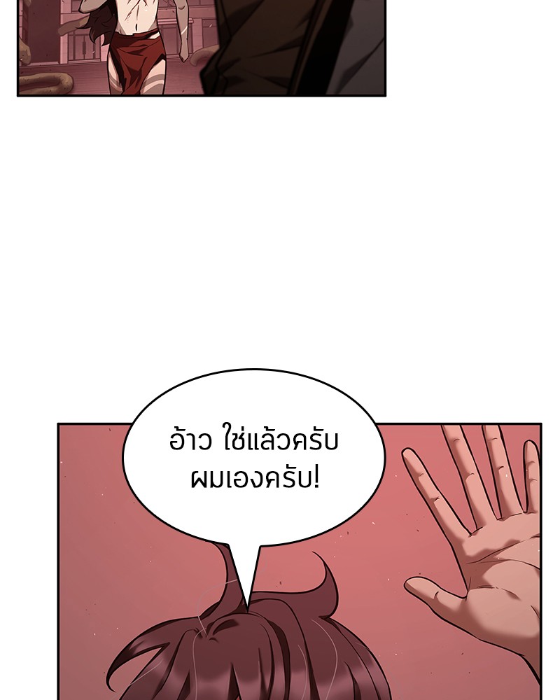 อ่านการ์ตูน Omniscient Reader 82 ภาพที่ 120