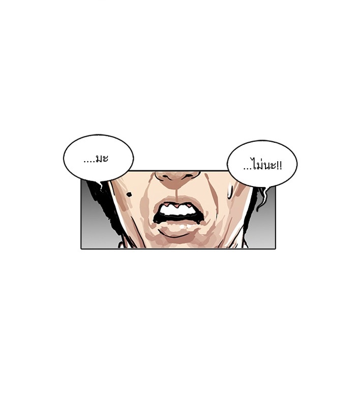 อ่านการ์ตูน Lookism 109 ภาพที่ 30