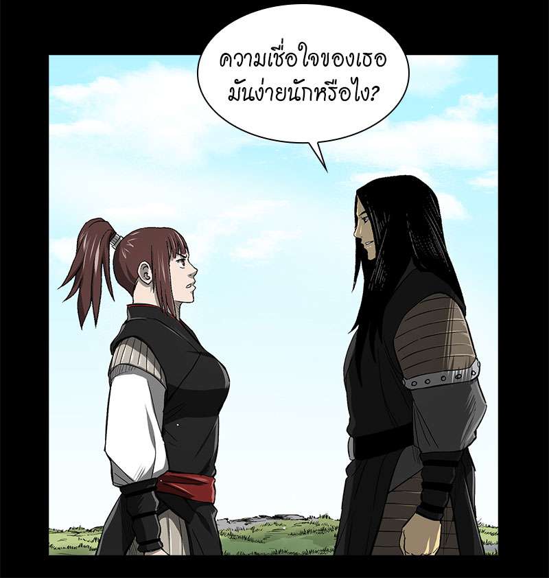 อ่านการ์ตูน Record of the War God 35 ภาพที่ 34