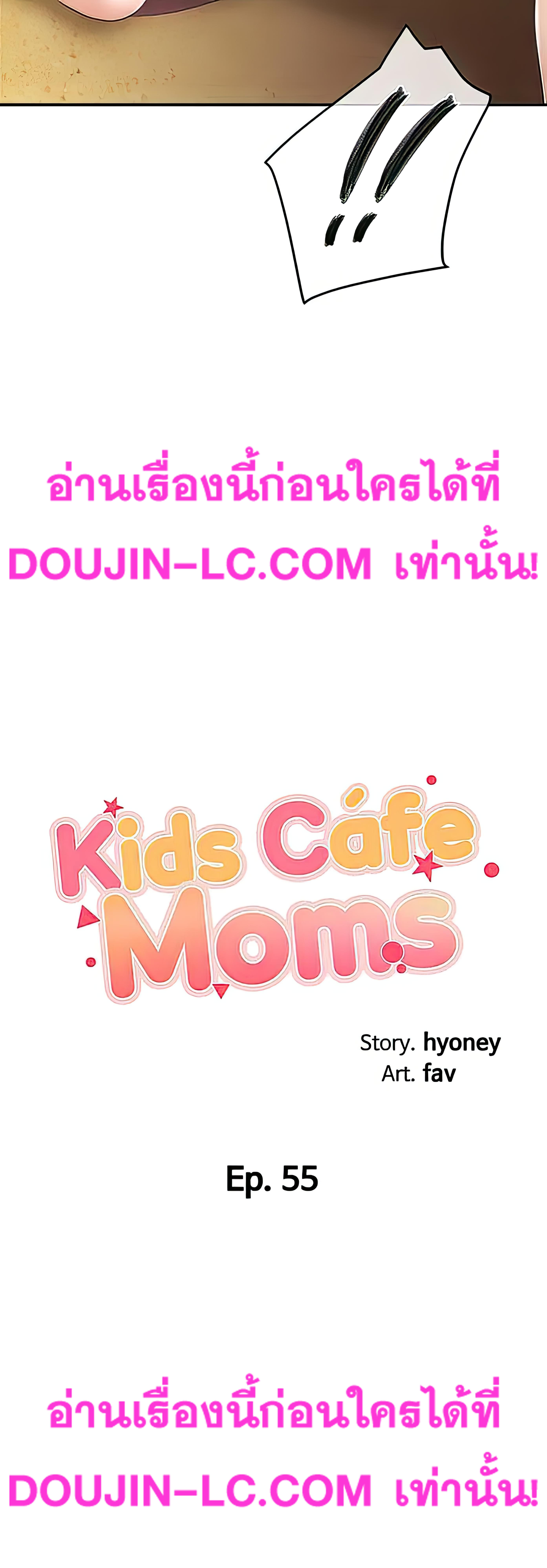 อ่านการ์ตูน Welcome To Kids Cafe’ 55 ภาพที่ 3