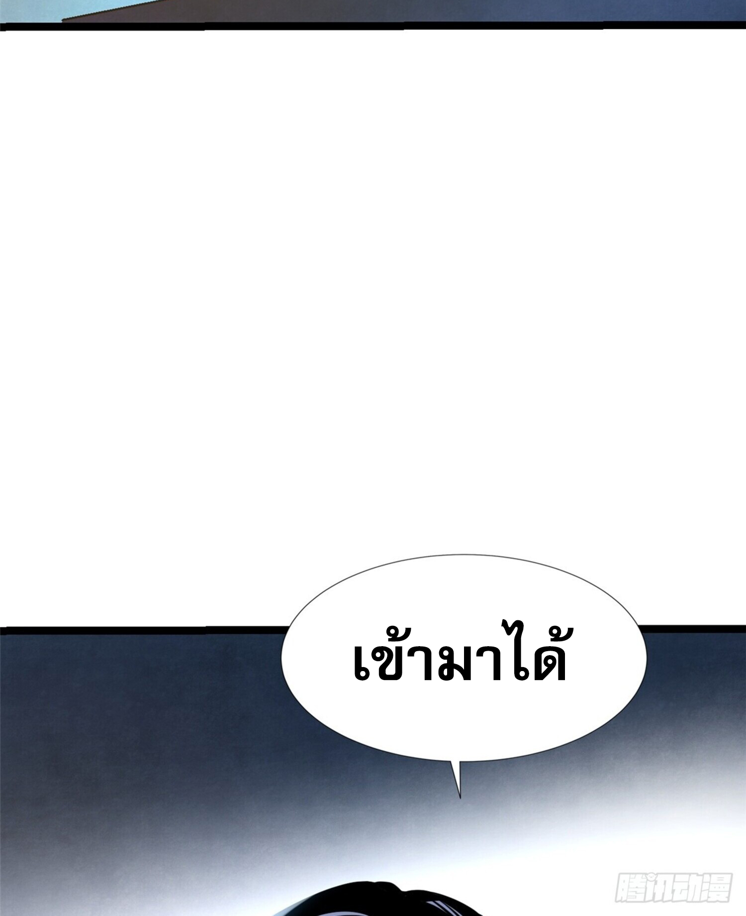 อ่านการ์ตูน ผู้ปลุกพลังคำสาปต้องห้ามแห่งความมืด 3 ภาพที่ 12