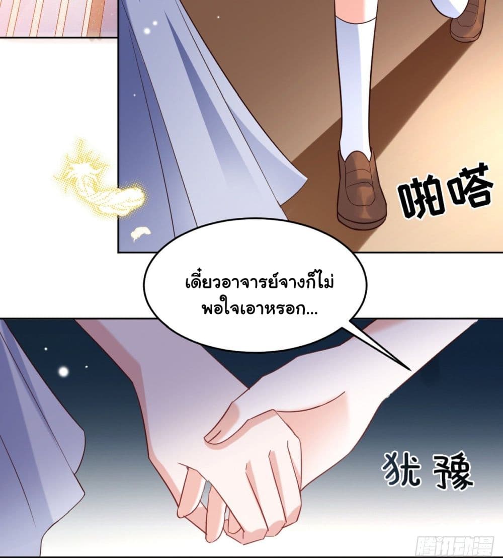 อ่านการ์ตูน In The Name of Marriage 26 ภาพที่ 4