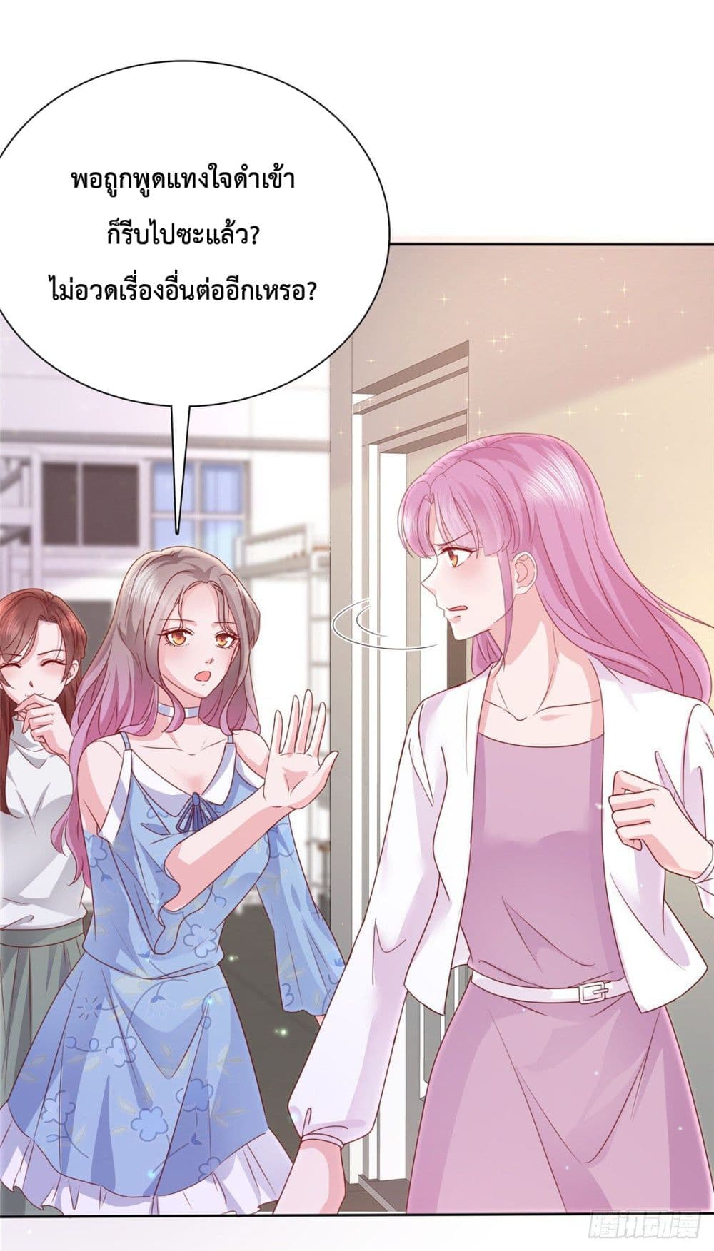 อ่านการ์ตูน The Way To Your Heart 23 ภาพที่ 8