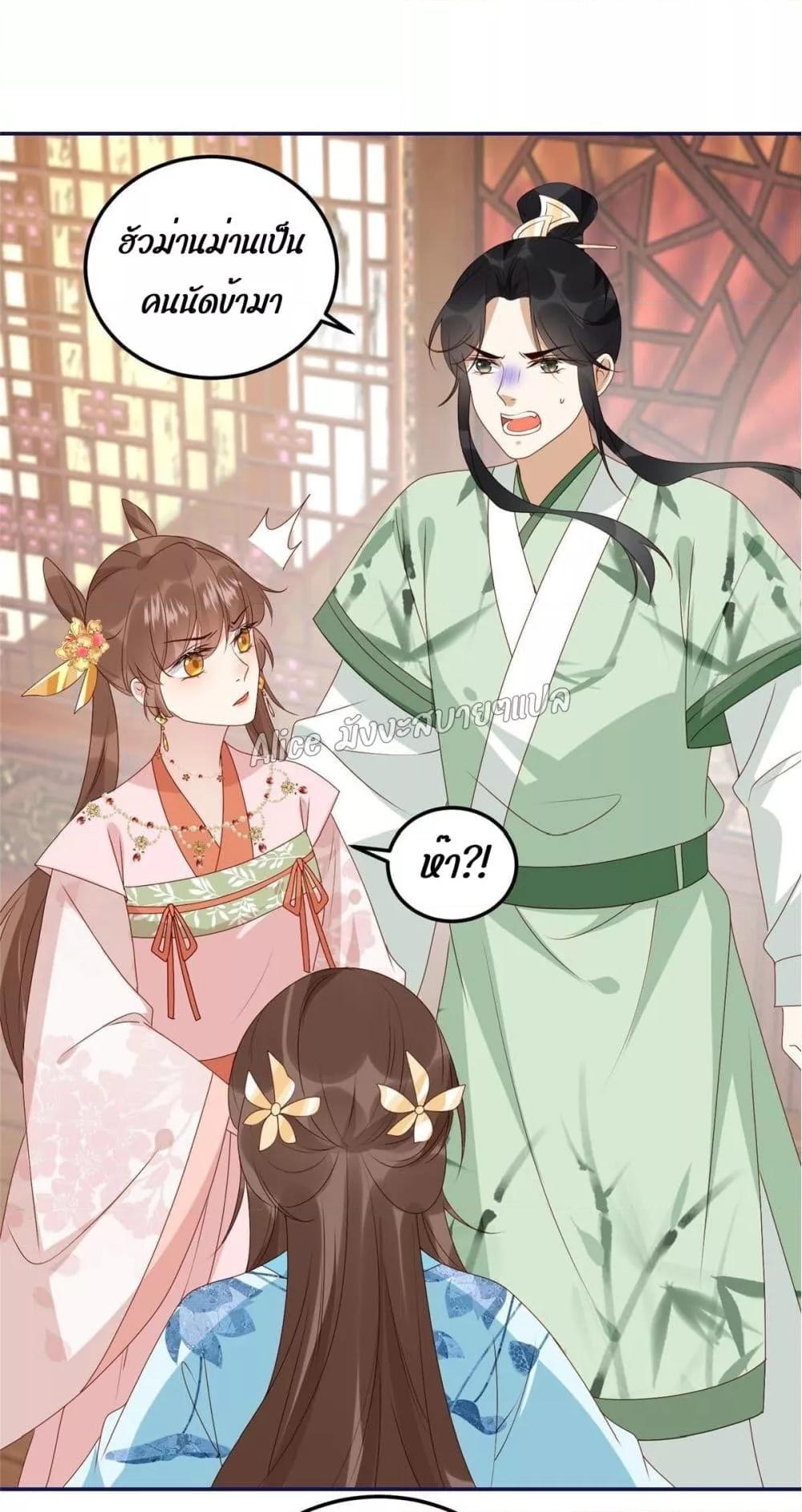 อ่านการ์ตูน After The Rotten, I Control The Prince’s Heart 21 ภาพที่ 10