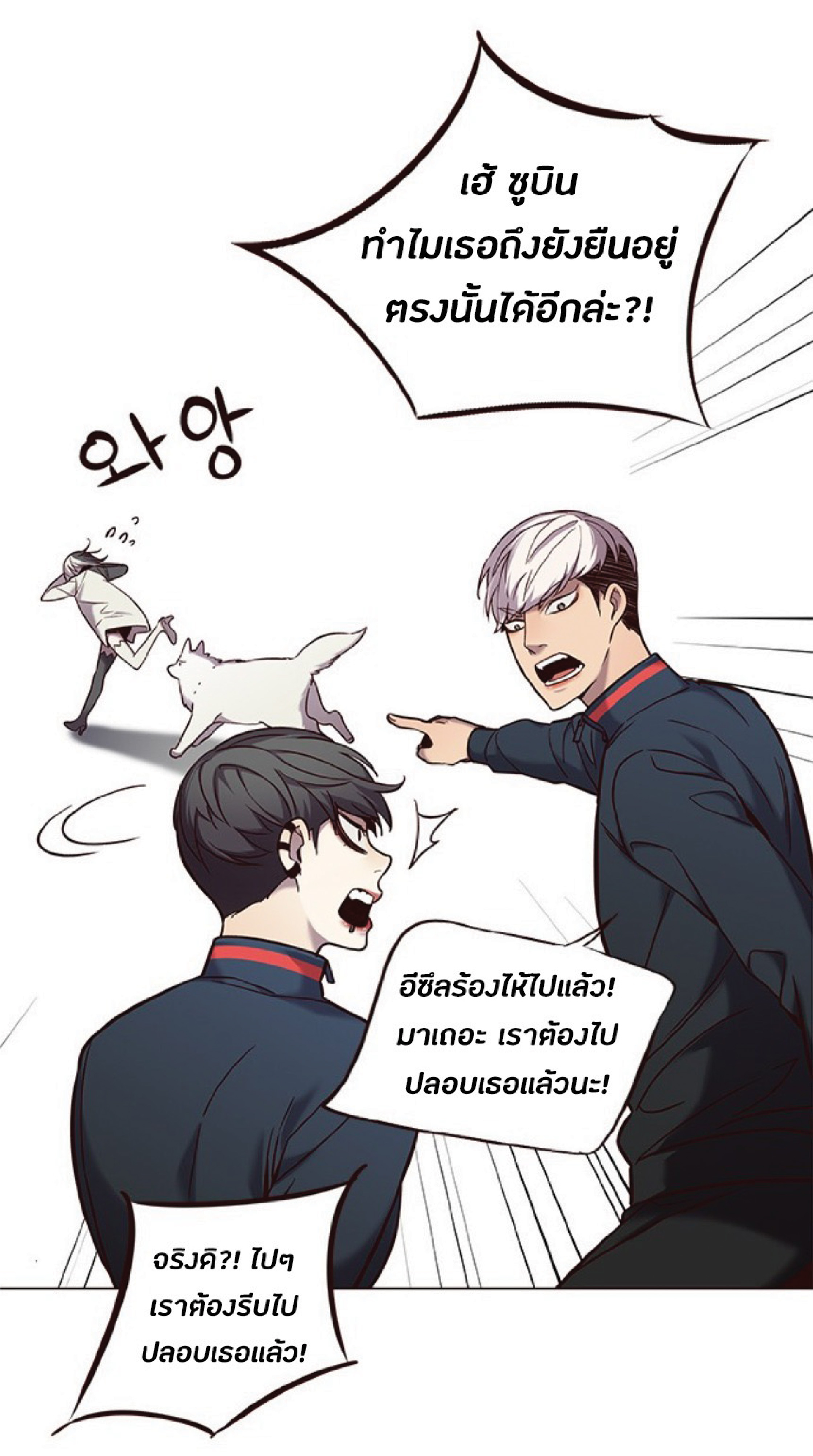 อ่านการ์ตูน Eleceed 94 ภาพที่ 45