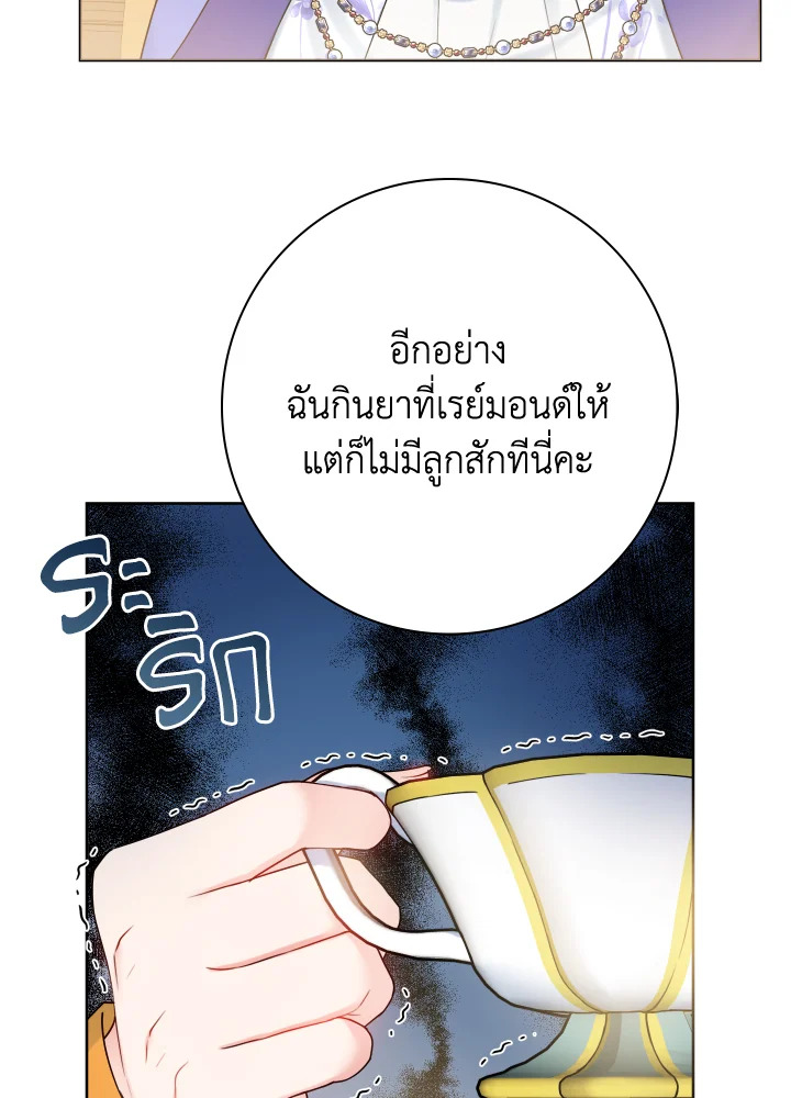 อ่านการ์ตูน Sickly Husband’s Contractual Wife 14 ภาพที่ 69