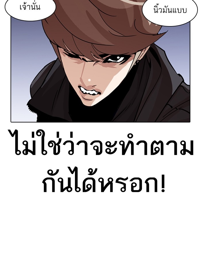 อ่านการ์ตูน Lookism 261 ภาพที่ 26