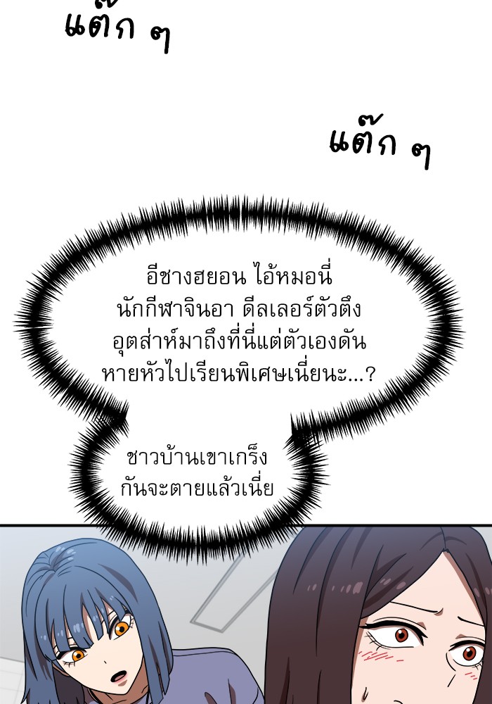 อ่านการ์ตูน Double Click 75 ภาพที่ 74