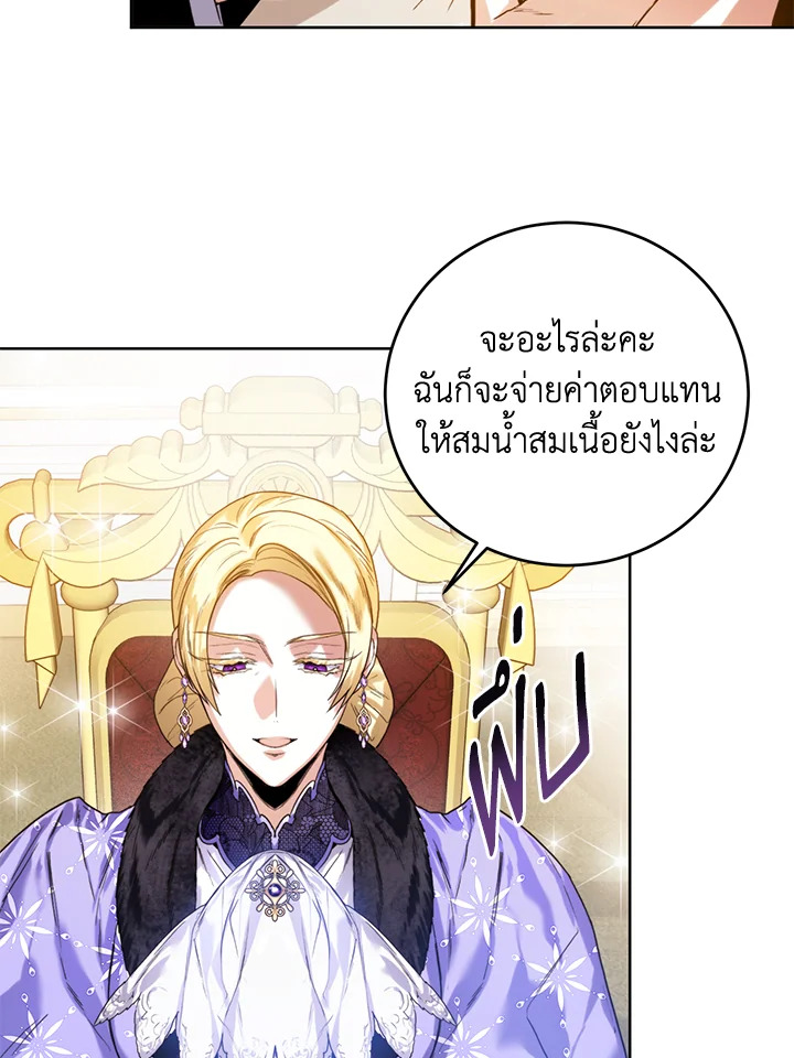 อ่านการ์ตูน Royal Marriage 19 ภาพที่ 9