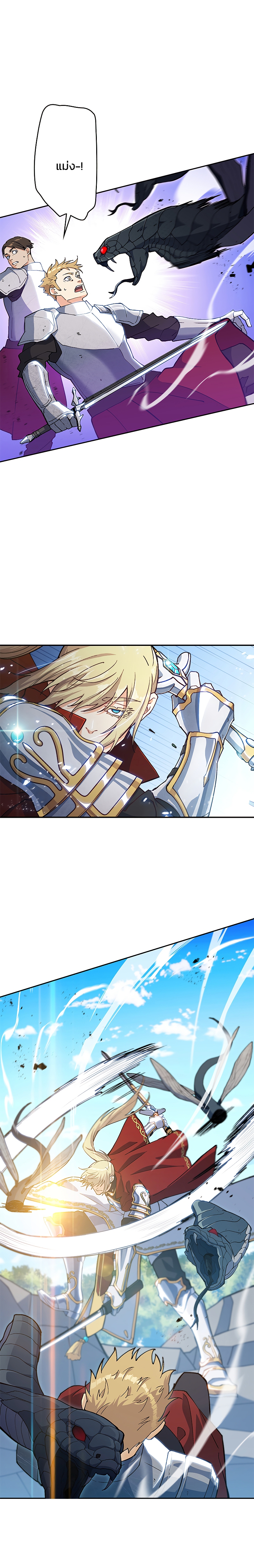 อ่านการ์ตูน Duke Pendragon 20 ภาพที่ 7