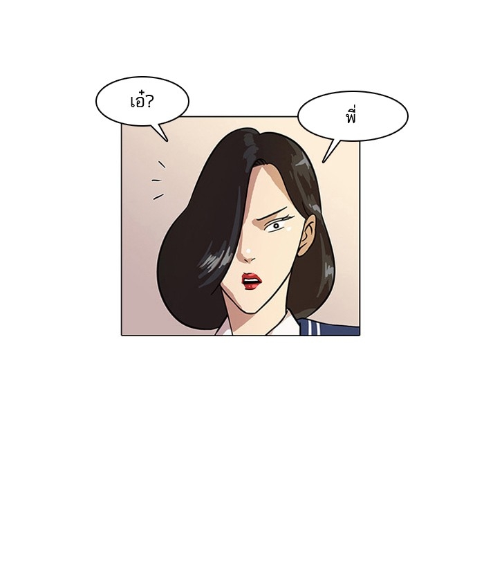 อ่านการ์ตูน Lookism 15 ภาพที่ 43