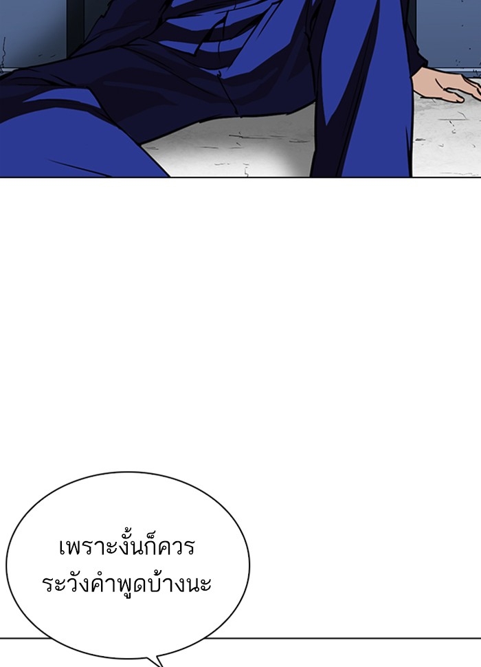 อ่านการ์ตูน Lookism 265 ภาพที่ 12