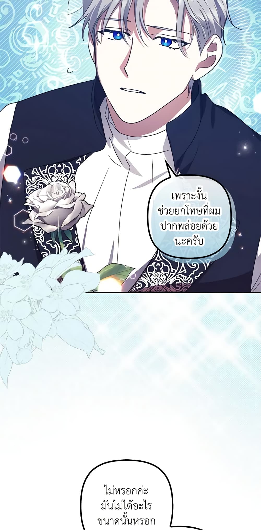 อ่านการ์ตูน The Abandoned Bachelorette Enjoys Her Simple Life 16 ภาพที่ 48