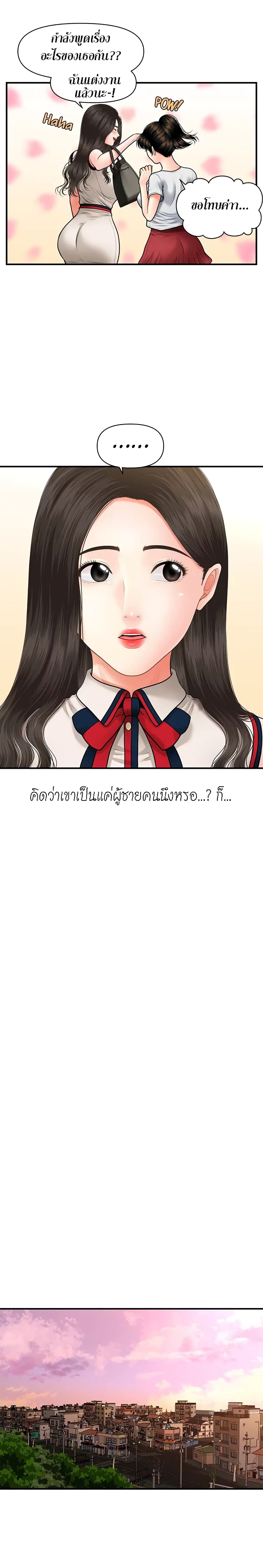 อ่านการ์ตูน Hey, Handsome 10 ภาพที่ 8