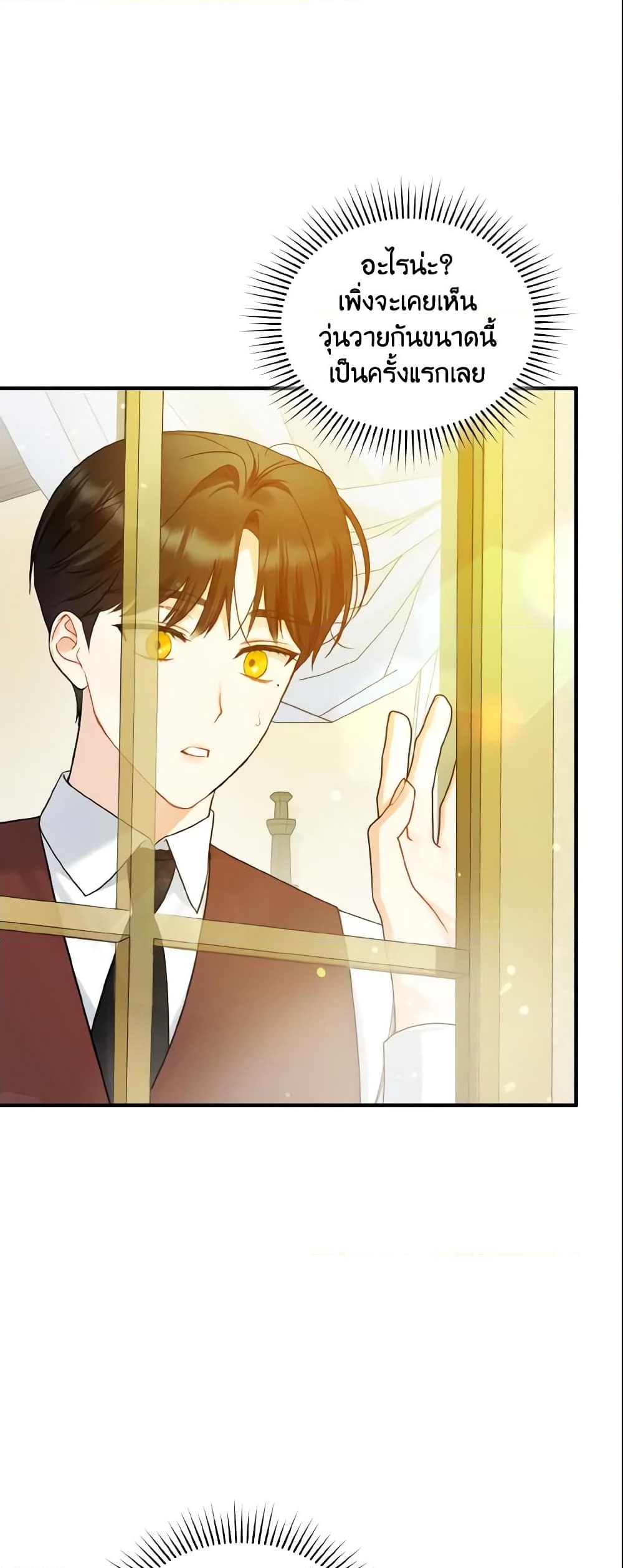 อ่านการ์ตูน I Became The Younger Sister Of A Regretful Obsessive Male Lead 25 ภาพที่ 59