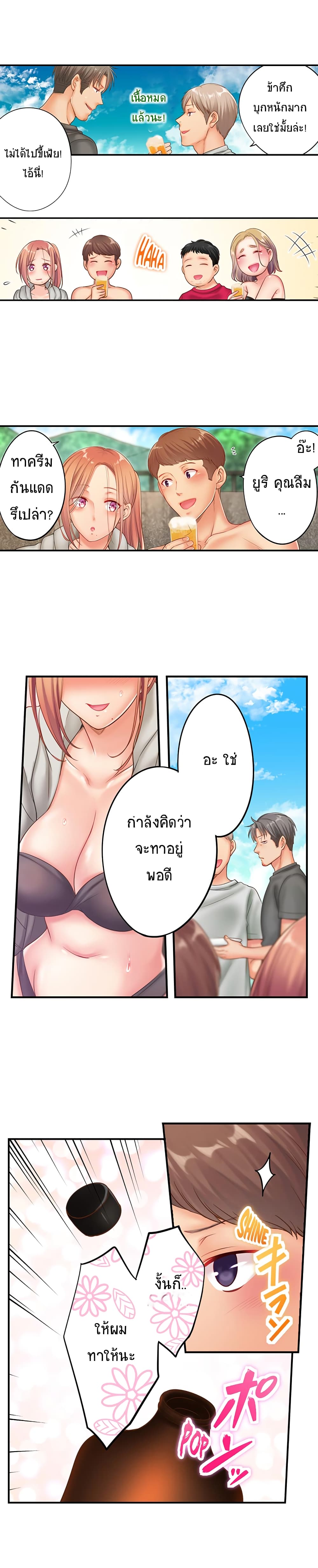 อ่านการ์ตูน I Can’t Resist His Massage! Cheating in Front of My Husband’s Eyes 40 ภาพที่ 7