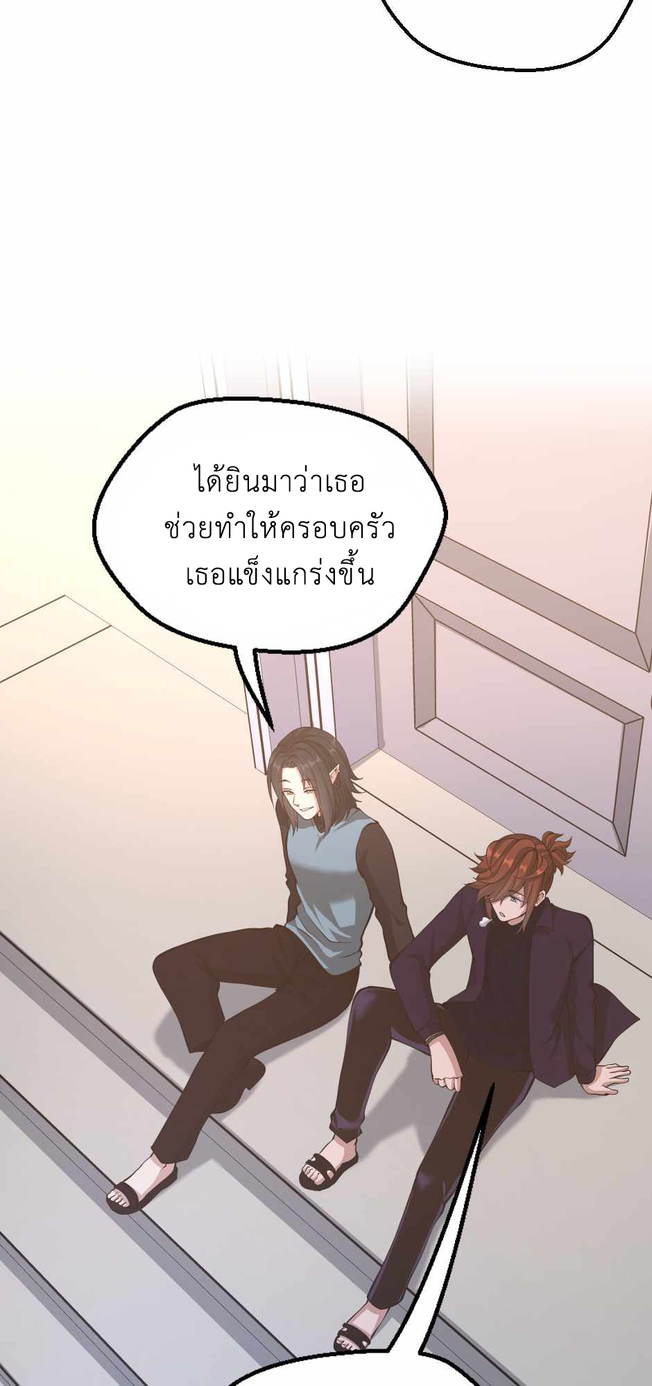 อ่านการ์ตูน The Beginning After The End 133 ภาพที่ 76