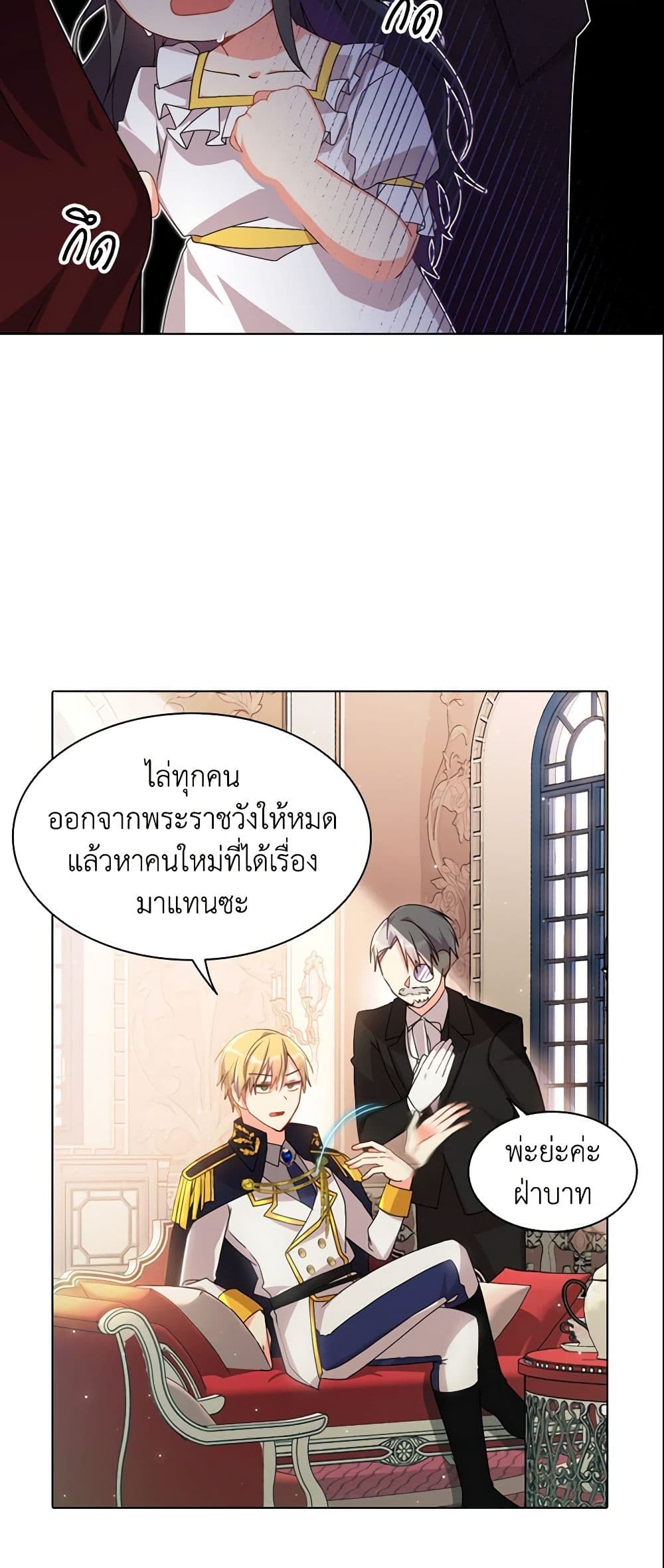 อ่านการ์ตูน The Meaning of You 3 ภาพที่ 7