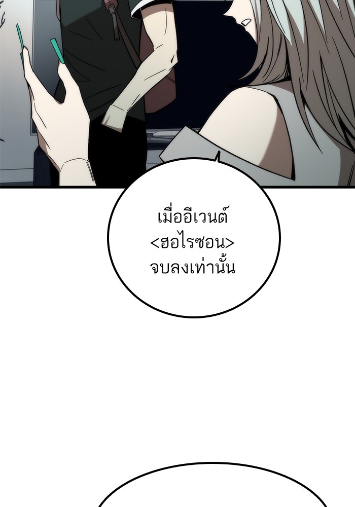 อ่านการ์ตูน Ultra Alter 58 ภาพที่ 76