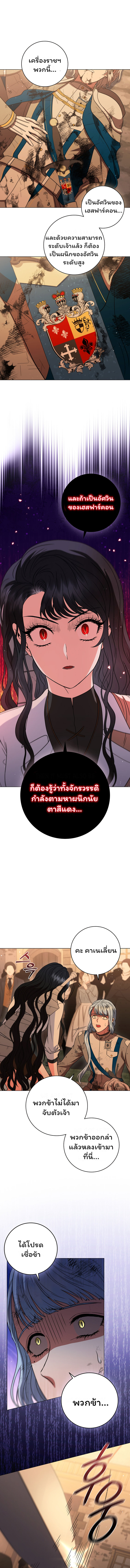 อ่านการ์ตูน Dragon Lady 32 ภาพที่ 15