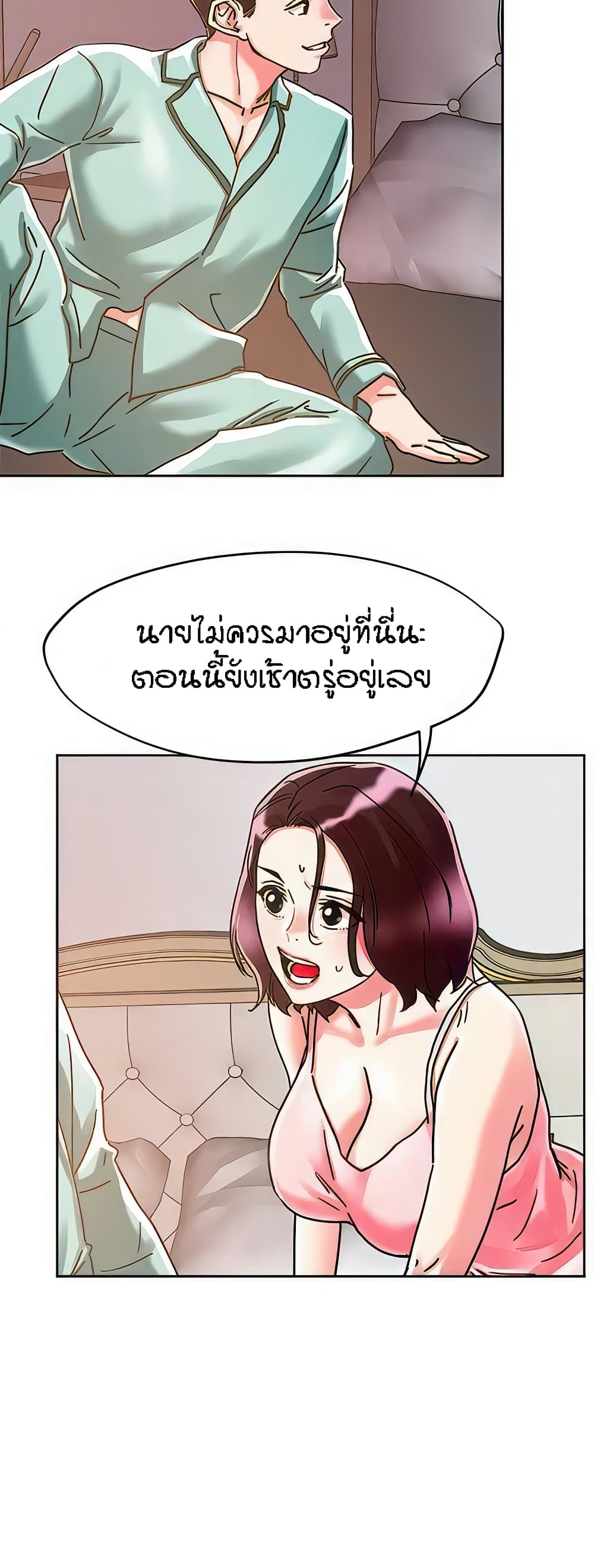 อ่านการ์ตูน King of the Night 76 ภาพที่ 12