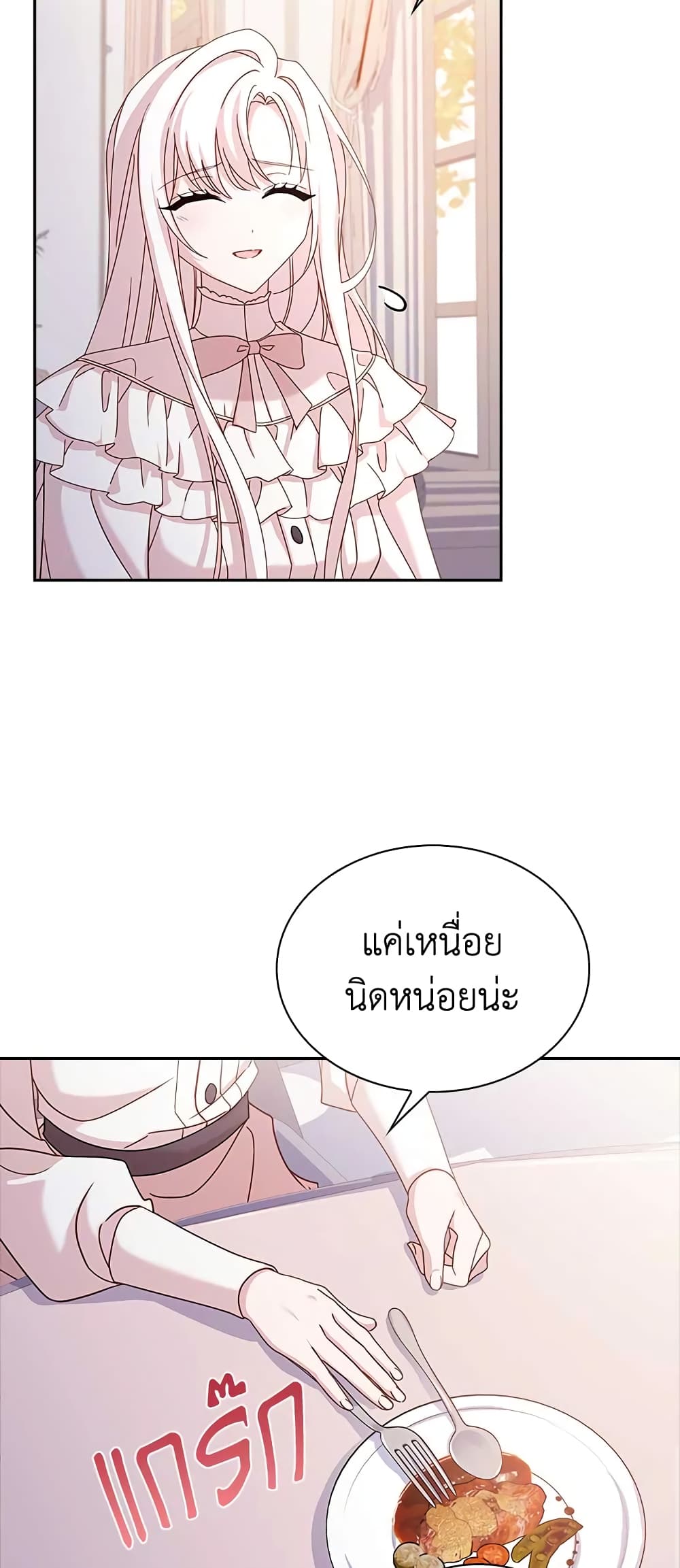 อ่านการ์ตูน The Lady Needs a Break 66 ภาพที่ 50