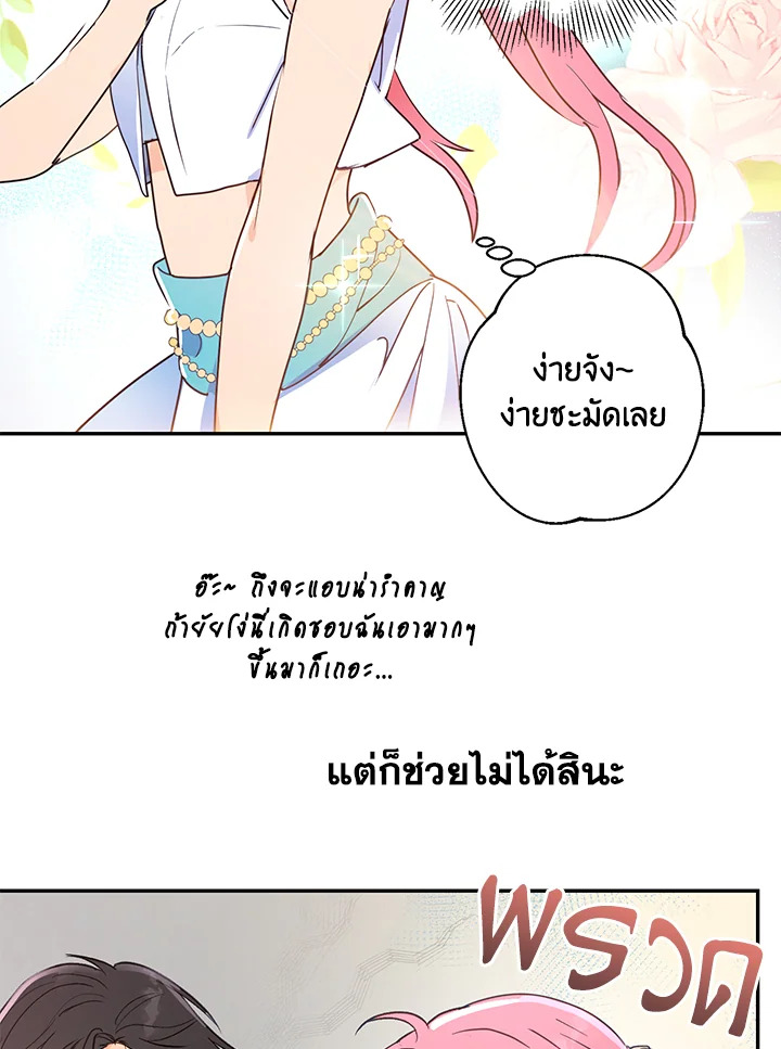 อ่านการ์ตูน Forget About My Husband, I’d Rather Go Make Money 9 ภาพที่ 31