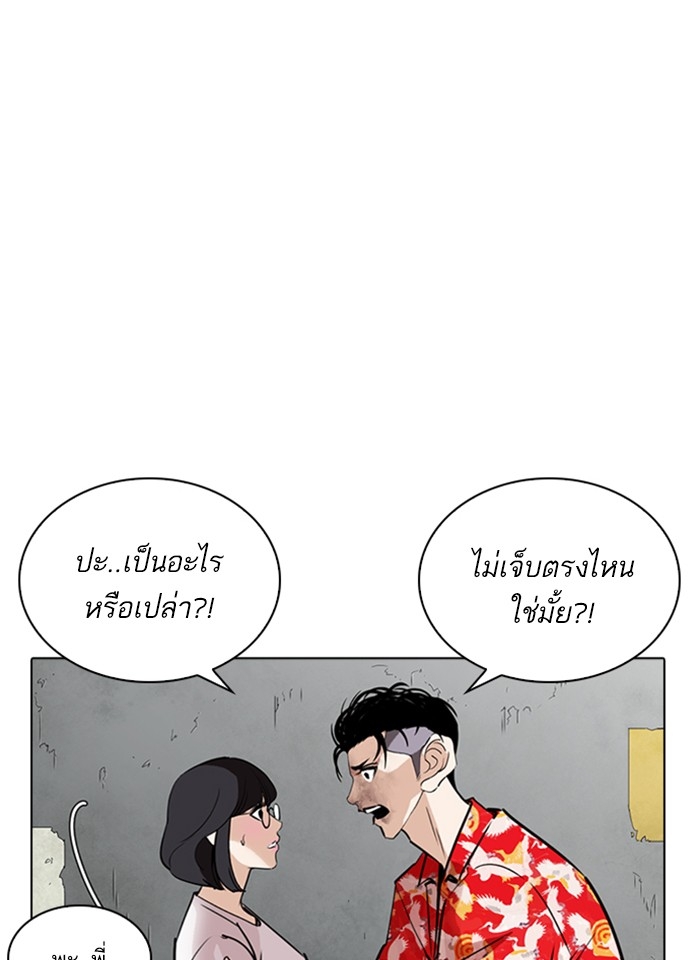 อ่านการ์ตูน Lookism 261 ภาพที่ 127