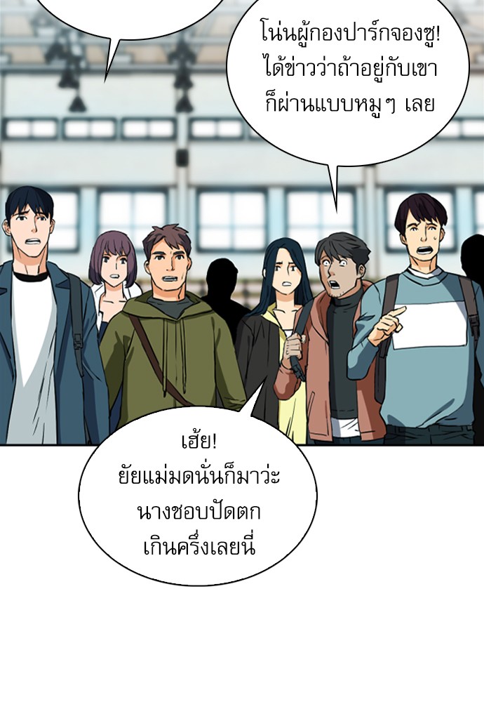 อ่านการ์ตูน Seoul Station Druid  14 ภาพที่ 48