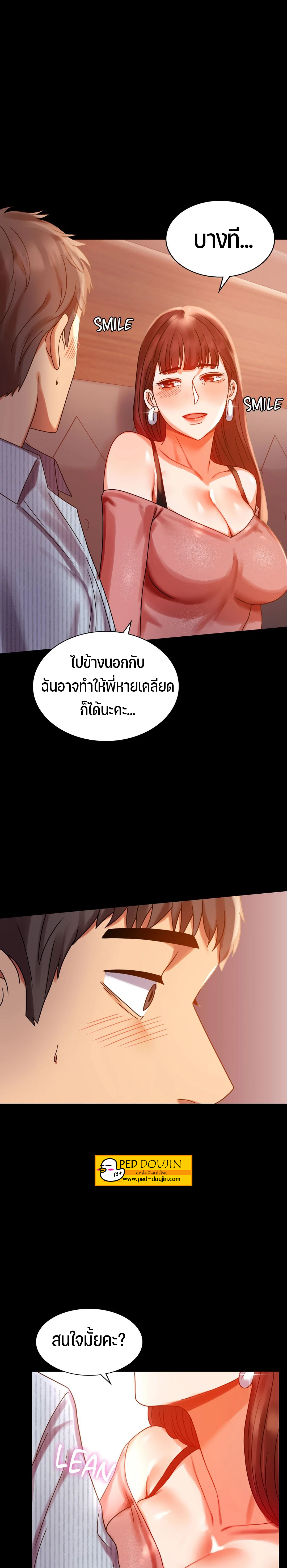 อ่านการ์ตูน iLLiciTLove 19 ภาพที่ 4